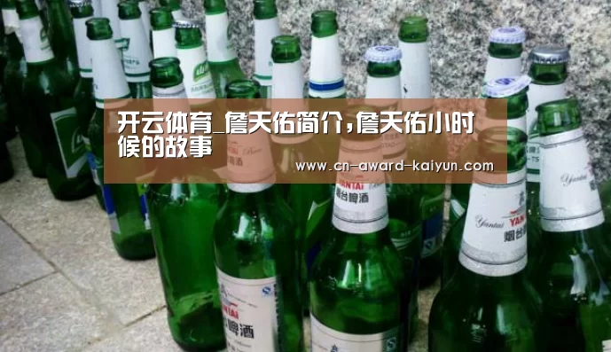  开云平台
