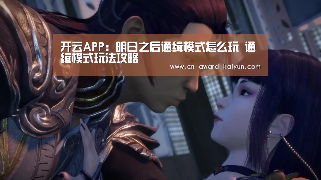  开云APP